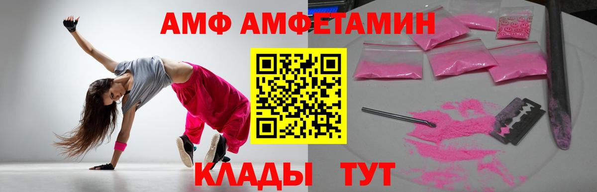 Amphetamine  АМФ Premium  Вход с VPN  Фролово 