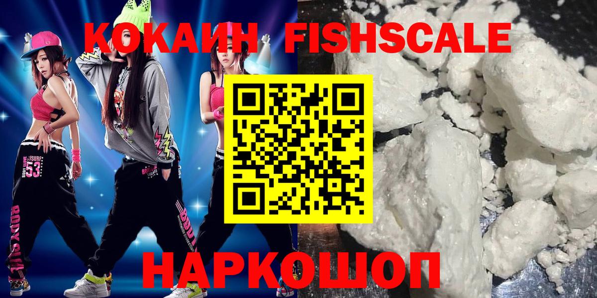 КОКАИН 99% Фролово