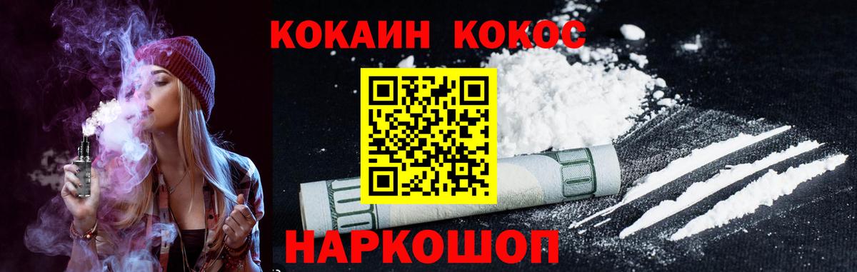 Фролово  Кокаин  COCAIN 99%  Вход с VPN  Cocaine 98% 