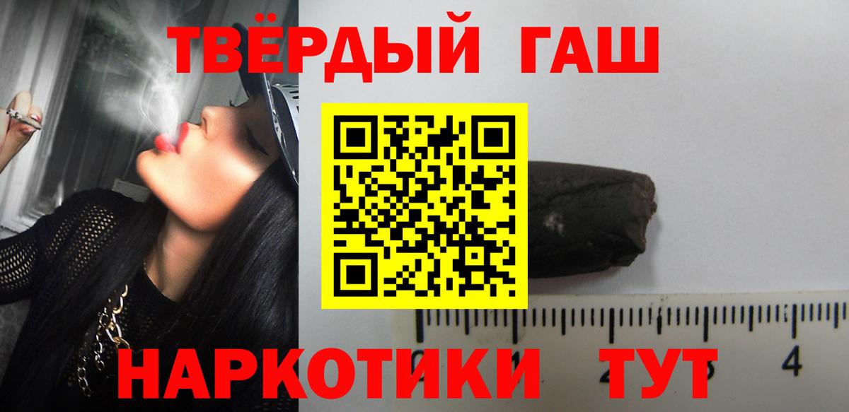 Гашиш гарик  ГАШИШ хэш  Фролово  Вход с VPN 
