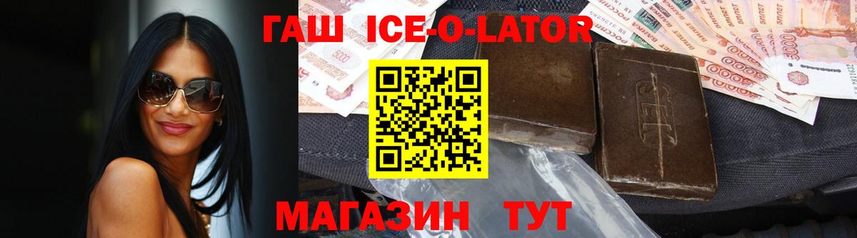 ГАШИШ гашик Фролово