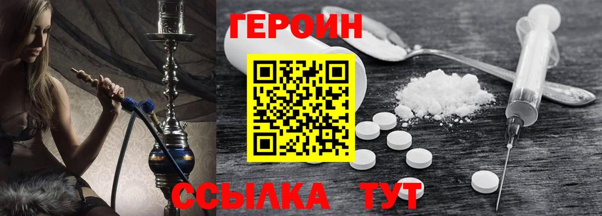 Героин Афган Фролово