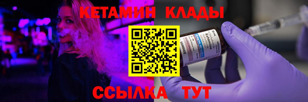 КЕТАМИН ketamine Фролово