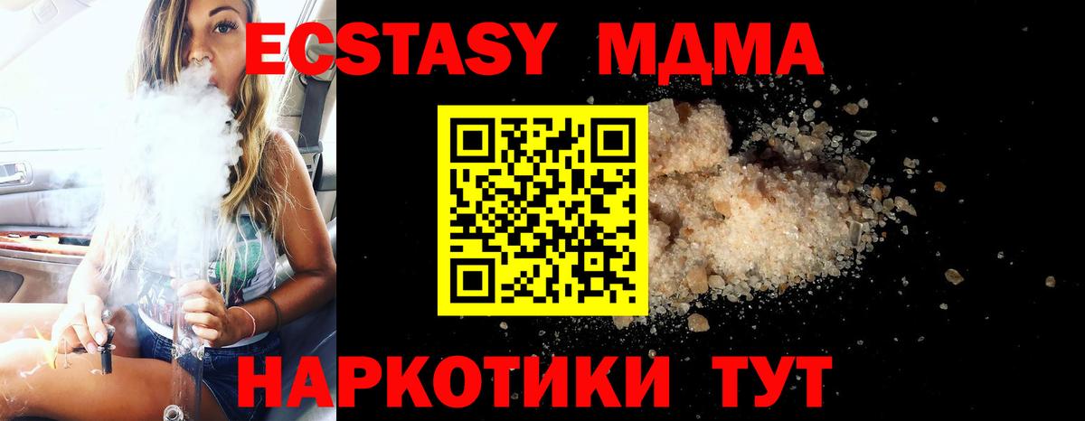 MDMA молли Фролово