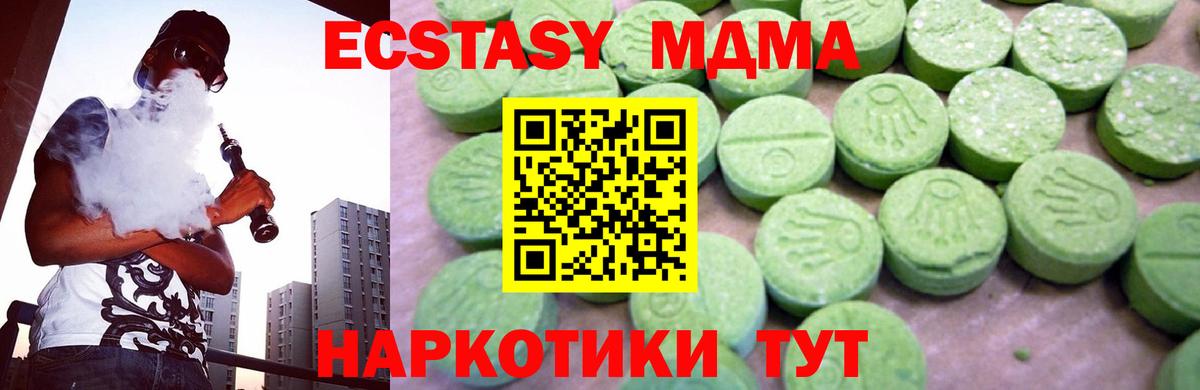 Фролово  МДМА молли  MDMA crystal  Вход с VPN 