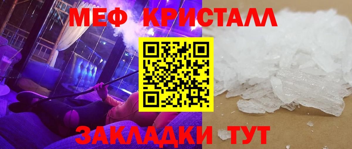 Меф мяу мяу  Вход с VPN  МЯУ-МЯУ  Меф  Фролово  Меф VHQ 