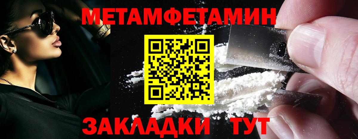 Первитин пудра Фролово