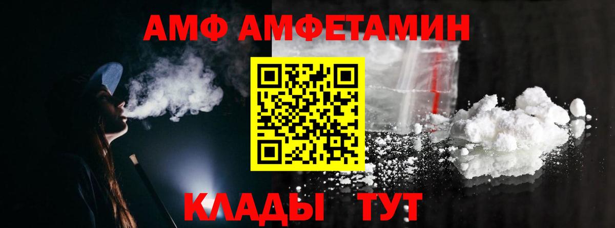 Фролово  Первитин Декстрометамфетамин 99.9%  Вход с VPN 