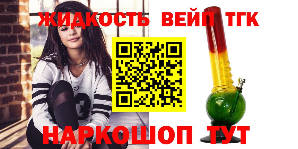 ТГК вейп  Вход с VPN  Фролово  Дистиллят ТГК вейп с тгк 